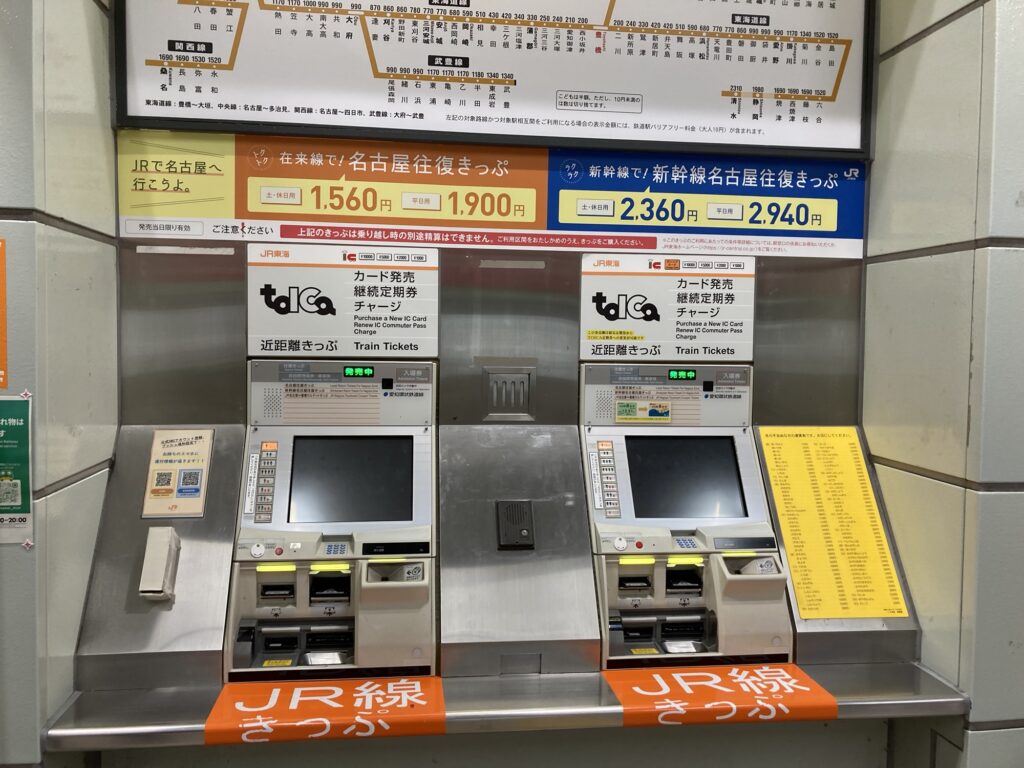近距離きっぷ券売機